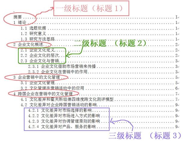 office365中word如何关闭首字母大写