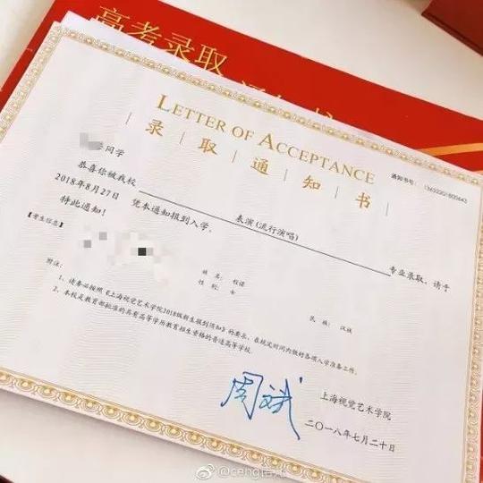 siva的录取通知书乐活菌就觉得有点平淡了