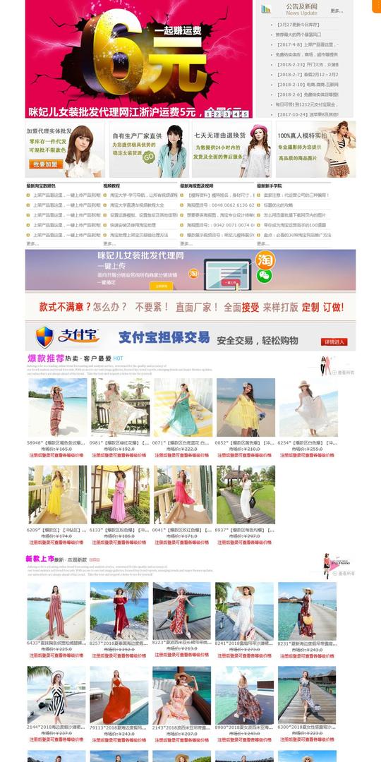 咪妃儿女装批发代理官网,专业女【阿里巴巴服装批发网