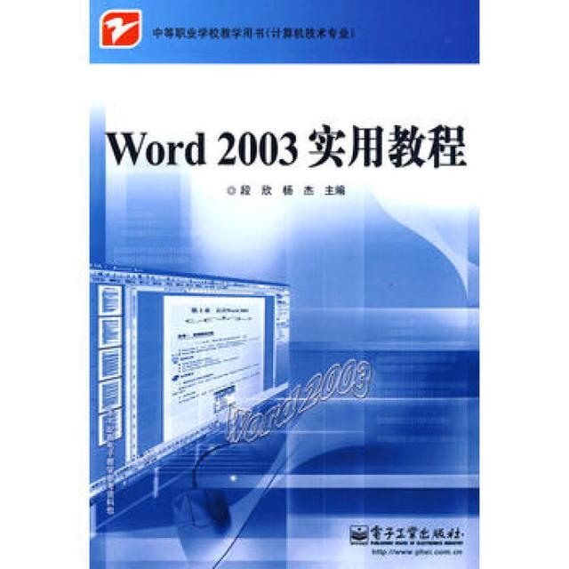 word2003的下载安装方法