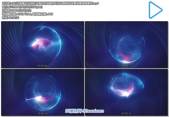 [4k]闪亮魔幻光效粒子滑动形成圆形科技动感视觉效果背景视频素材