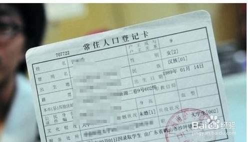 深圳拟收紧户籍迁入政策什么时候执行