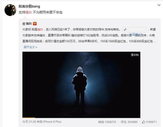 王者荣耀一哥骚白周年庆遭快手大网红怒怼