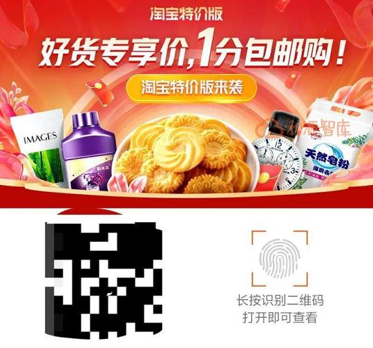 一天1000利润躺赚180天的淘宝特价版保姆级赚钱攻略(黑)