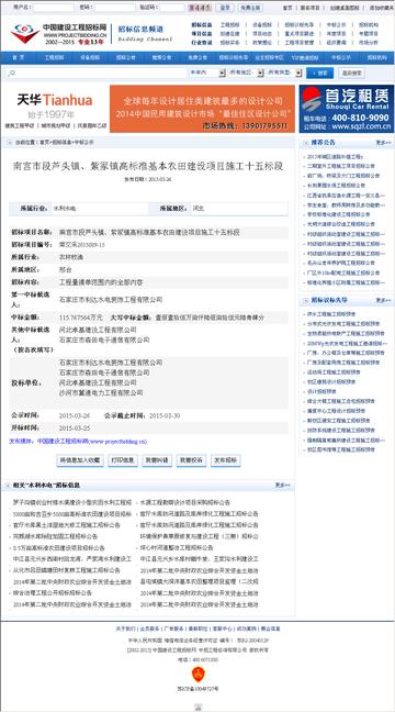 石家庄市水电招工信息的长尾关键词有什么