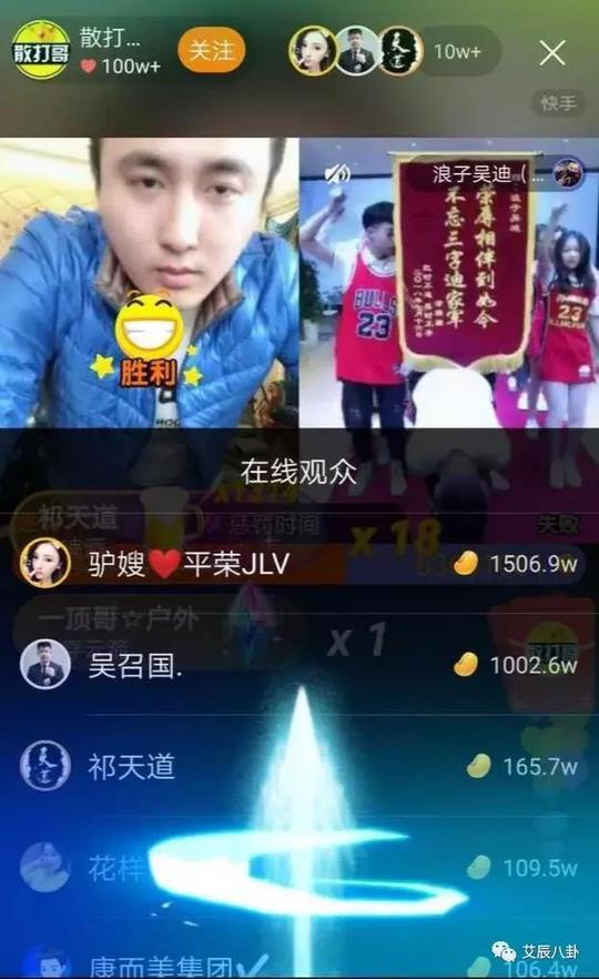 散打哥vs吴迪上演世纪大战破纪录,4分钟砸500w人民币