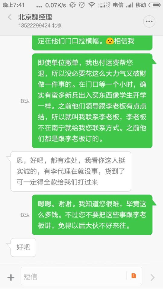 冒充广西南宁市友爱路部队采购员的连环骗局,让我遇上