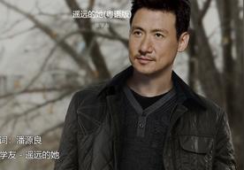 遥远的她(张学友)