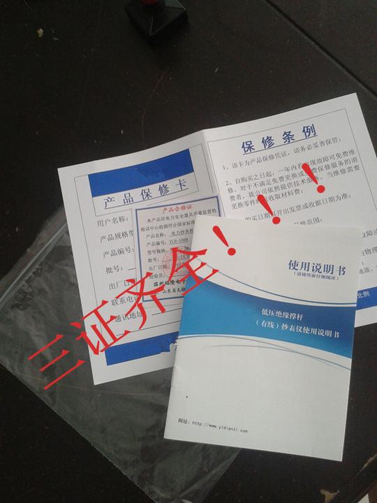 电工专用抄表仪，电力抄表专用抄表仪，液晶大屏电力抄表仪示例图10