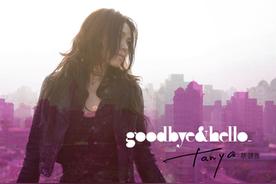 越来越不懂(蔡健雅)