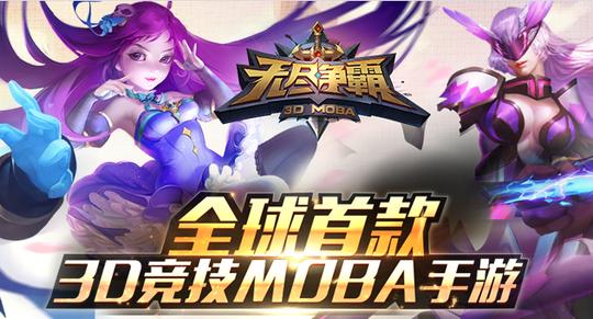 无尽争霸破解版无限钻石_无尽争霸手游修改器