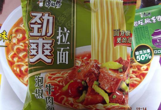厂家直销康师傅方便面劲爽拉面泡椒牛肉面袋装