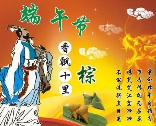 端午节祝福语简短语句大全