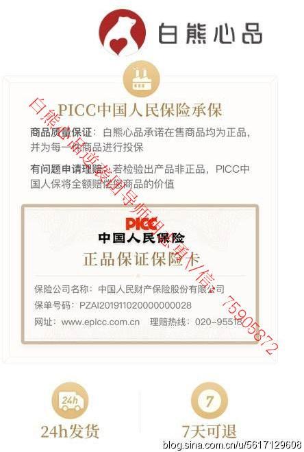 白熊心品更换邀请人_白熊心品是怎么回事_黑金导师胡志勇
