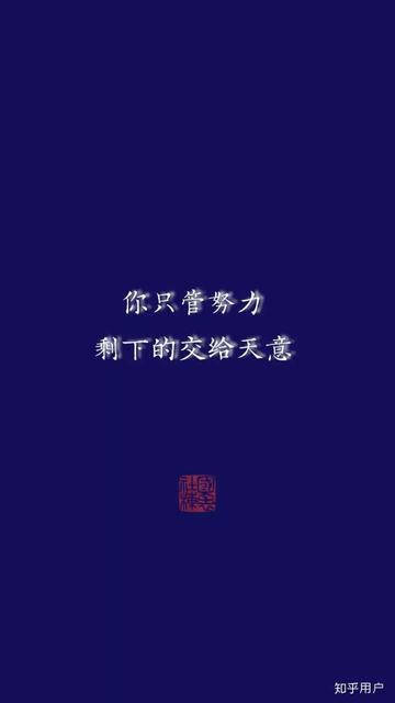 给考研的人鼓励的一句话