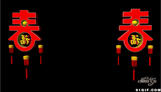 春节素材