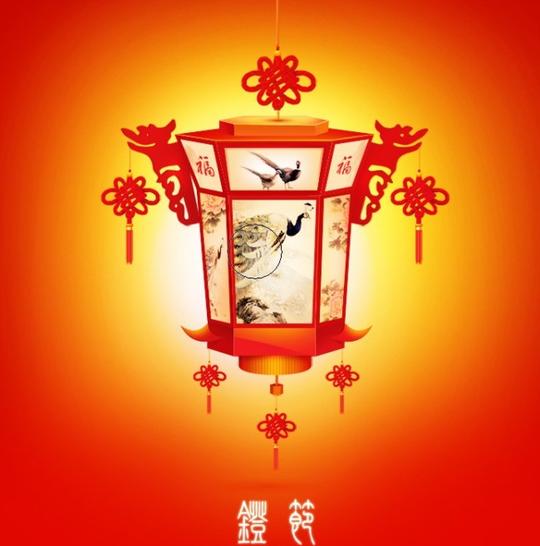 元宵节素材