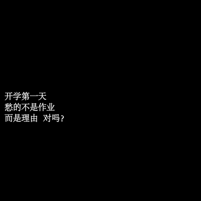 积极向上正能量的哲理句子