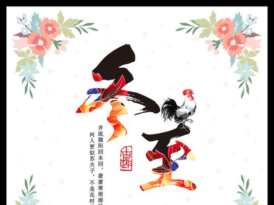 冬已至,春可期,家团圆,人安好!