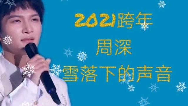2021适合跨年夜发的幽默句子