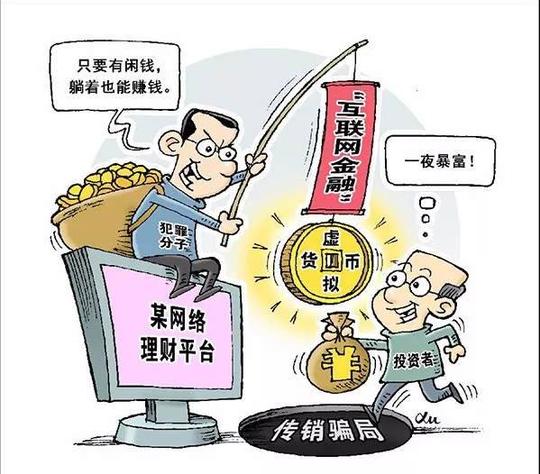 30多万人疯狂购买、涉案金额50亿!起底新型传销骗局