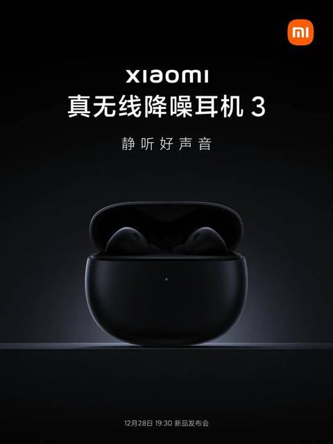 小米主动降噪耳机3pro值得购买吗