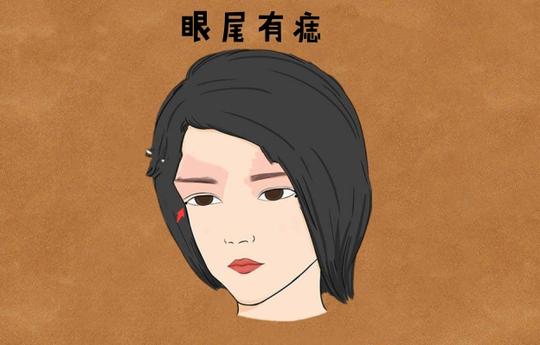 算命先生说:4大吉痣千金难买，有车有房