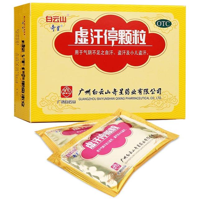 孩子汗多盗汗