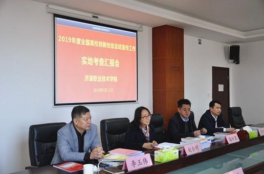 河南省高校创新创业总结宣传工作检查组来我院检查