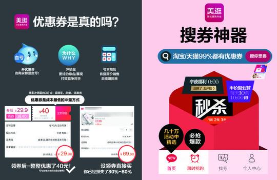【美逛】淘商创业第一平台,0投资真的赚钱