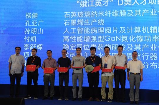 15个创新创业项目入围娥江英才计划