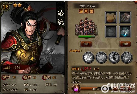 大皇帝丹阳军天赋
