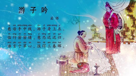 游子吟唐诗吟唱儿歌配乐成品_1920x1080_高清视频素材