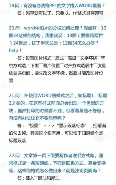 word中的公式编辑器如何安装