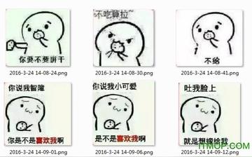 你要不要饼干可爱表情包
