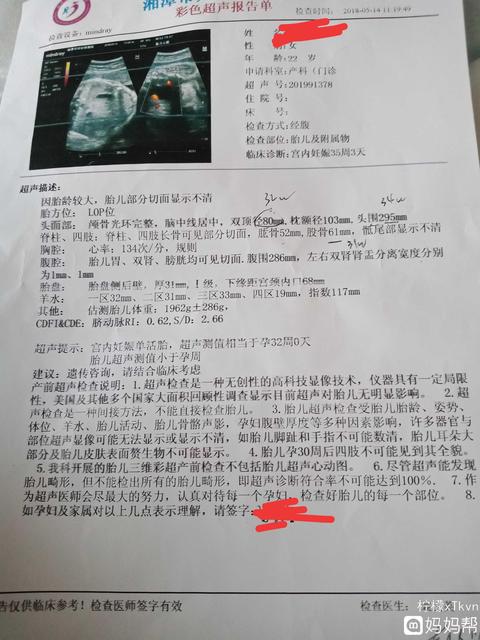 羊水穿刺报告单怎么看男女