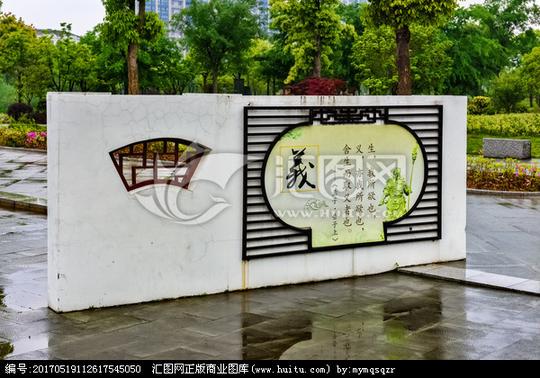 德育文化墙义