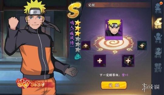 《火影忍者ol》鸣人疾风传能力分析需要一定技巧掌握