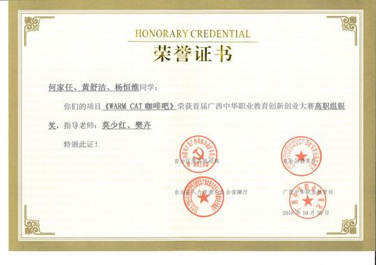 深入落实《国务院办公厅关于深化高等学校创新创业教育改革的实施意见