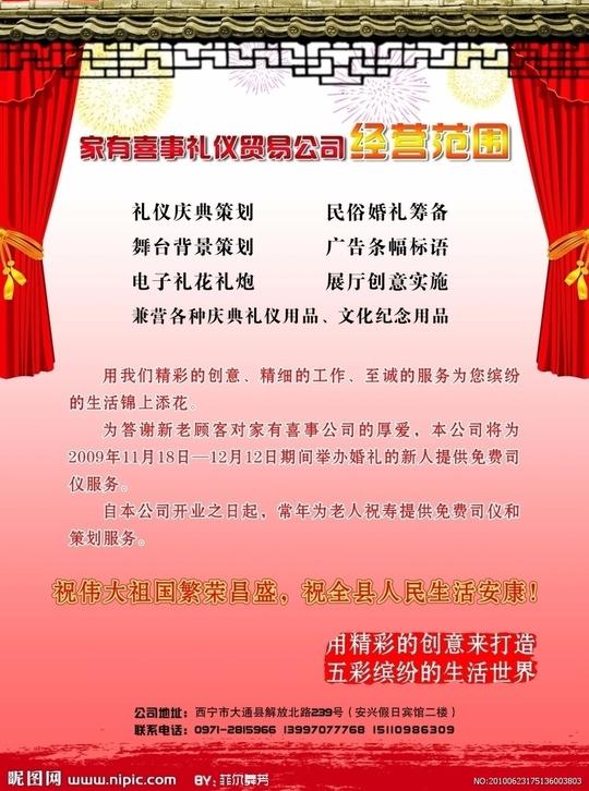 隆重开业背面图片