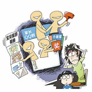为此,不少学校的班级都建立了以班主任为群主的家长qq群.