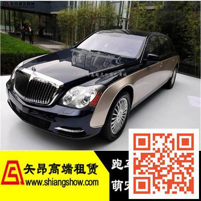 上海租车迈巴赫62s豪华轿车婚车租赁豪车出租婚礼租车迈巴赫57s