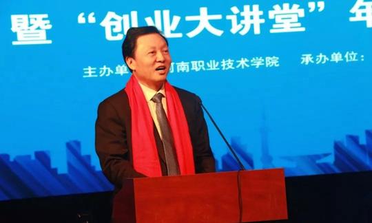创业大讲堂做自身创新创业经验演讲