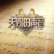 世界上的另一个我(张碧晨/吉克隽逸)