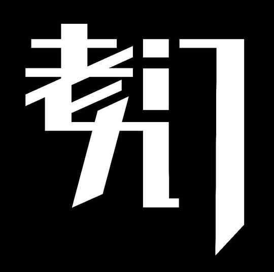 logo标识标志设计矢量矢量图素材图标1000_999