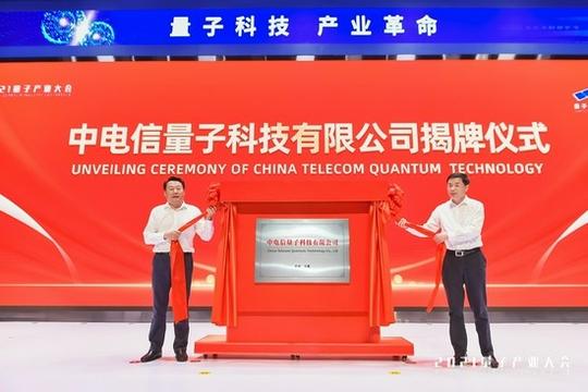 9.18虎哥晚报:电信与国盾量子布局量子安全产业;黑色版<font>ps5</font>或推出