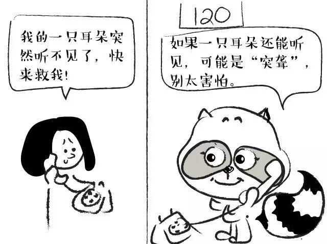 治孩子尿频小妙招是什么