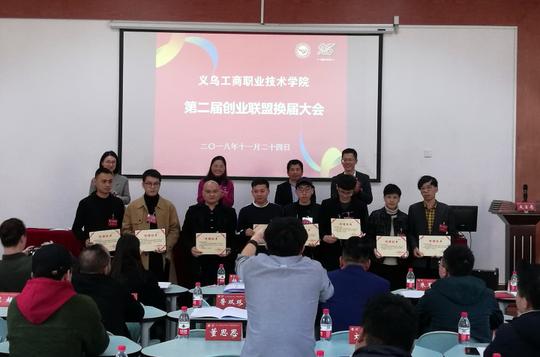 义乌创业大学生回母校捐资助学这对同学夫妻一口气捐