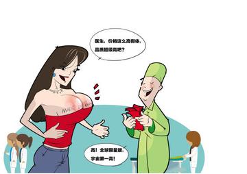 能让我摸一下胸部吗就摸一下表情包