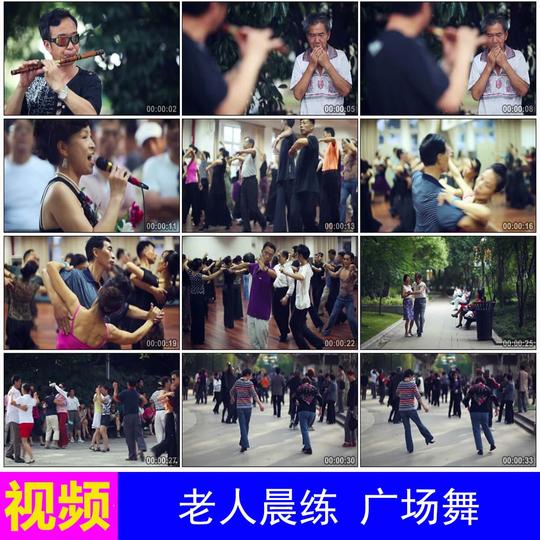 老人晨练广场舞大爷大妈太极拳老年人全民健身和谐公园视频素材